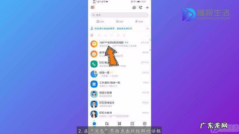 钉钉群签到功能不见了? 钉钉班级群如何签到