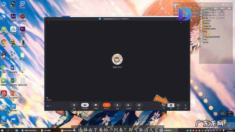 九宫格相片用什么钉挂? 钉钉九宫格怎么取消
