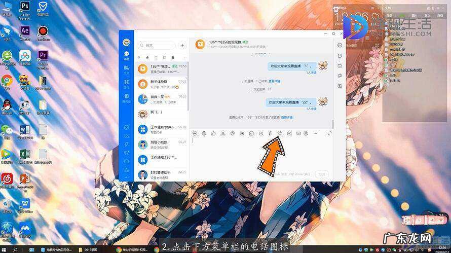 手机的钉钉如何发九宫格？ 钉钉视频会议怎么调九宫格