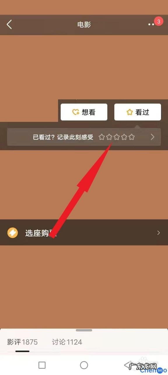 豆瓣怎么对电影评分 豆瓣怎么评分