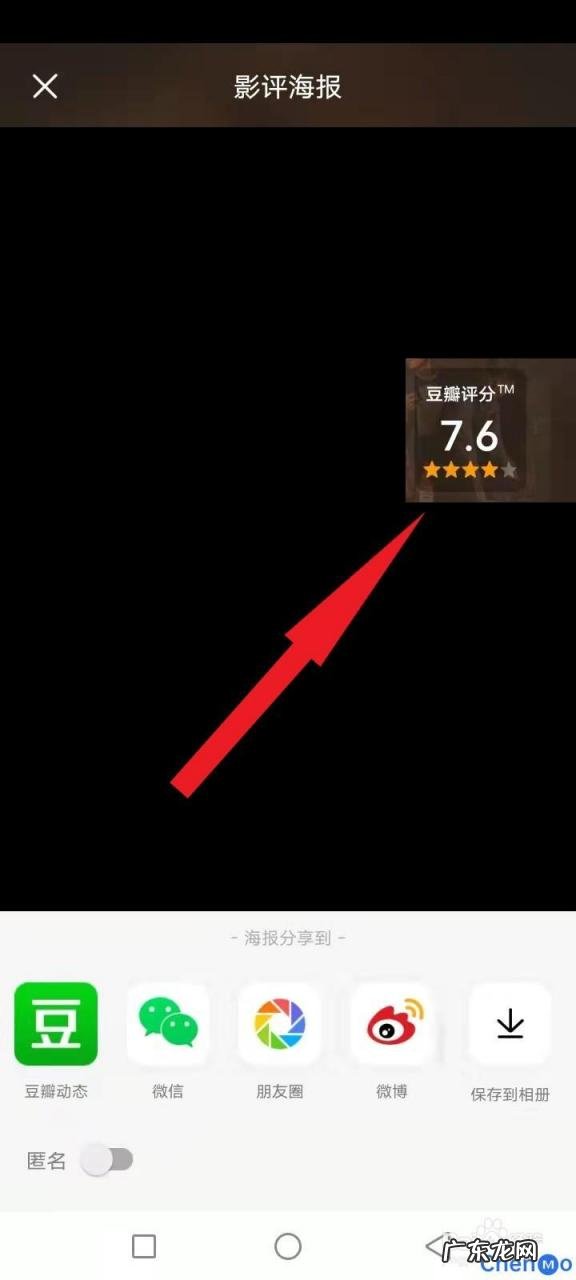 豆瓣怎么对电影评分 豆瓣怎么评分