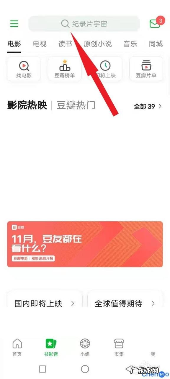 豆瓣怎么对电影评分 豆瓣怎么评分