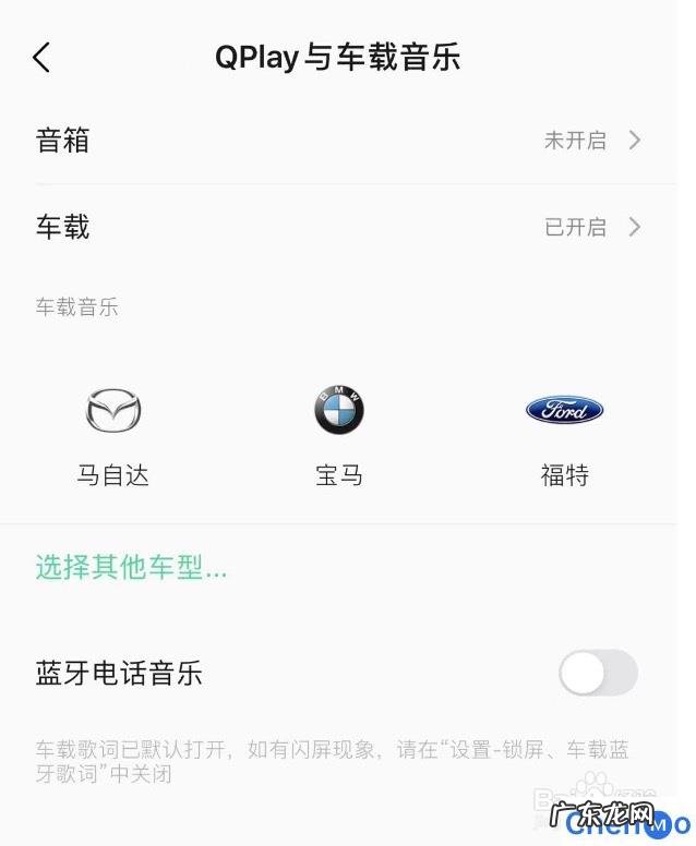 国外车载音乐怎么下载 QQ音乐如何设置车载音乐