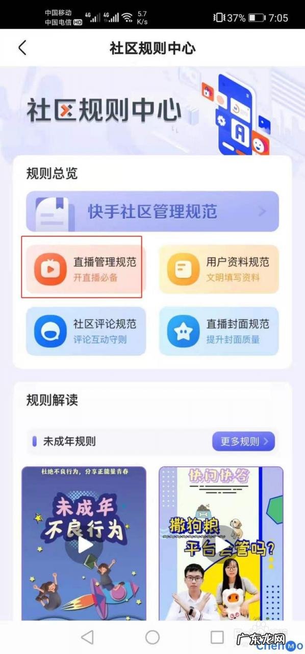 教育直播平台开发:判断直播平台质量优劣的方法 快手直播严重违规行为都有哪些