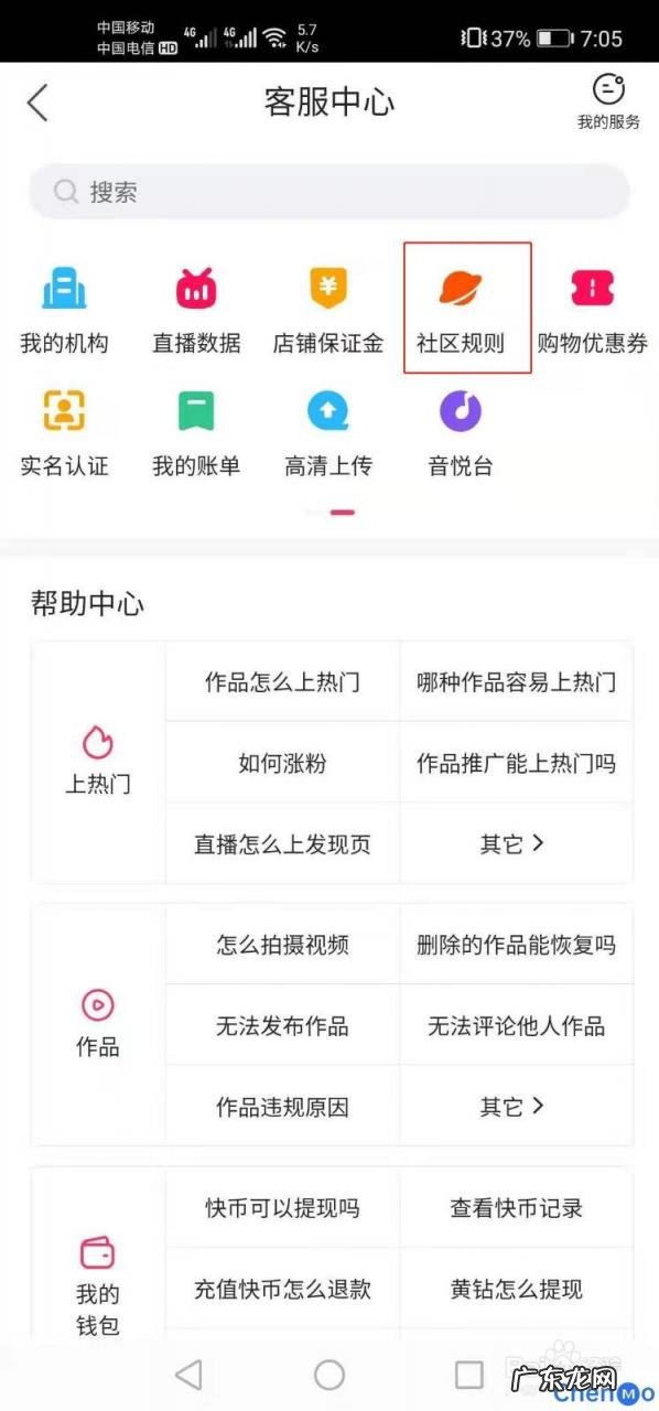 教育直播平台开发:判断直播平台质量优劣的方法 快手直播严重违规行为都有哪些
