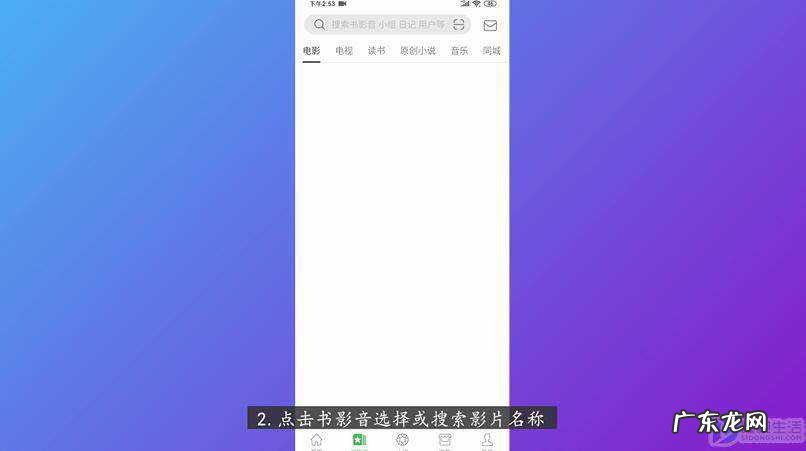豆瓣网书评? 豆瓣怎么写短评