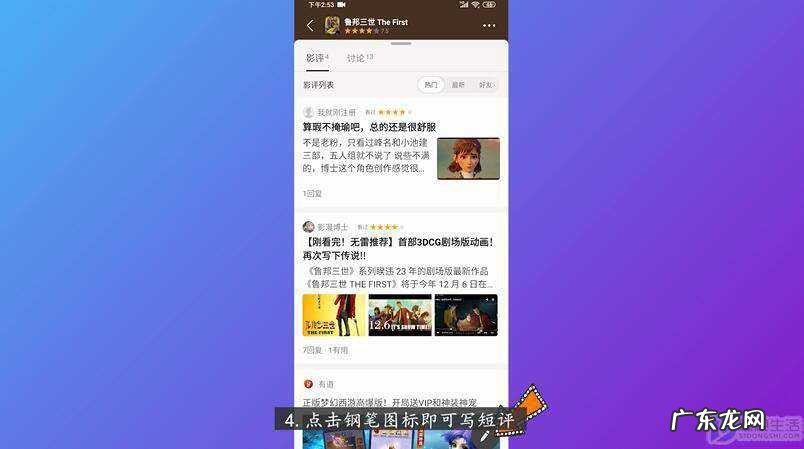 豆瓣网书评? 豆瓣怎么写短评