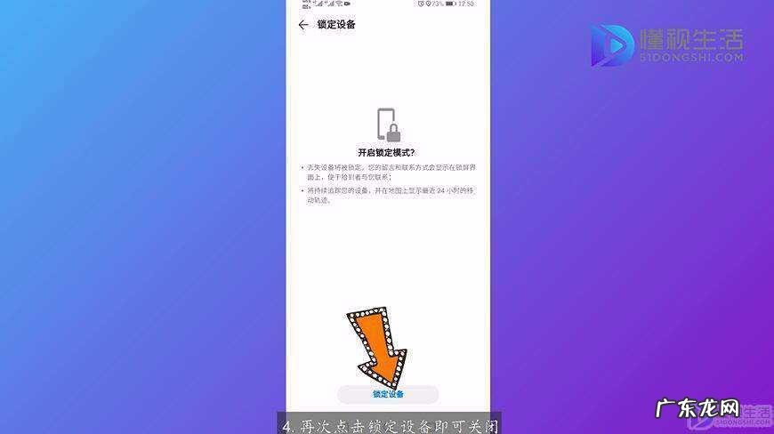 华为手机家长怎么监控孩子手机? 华为如何远程关闭孩子的手机
