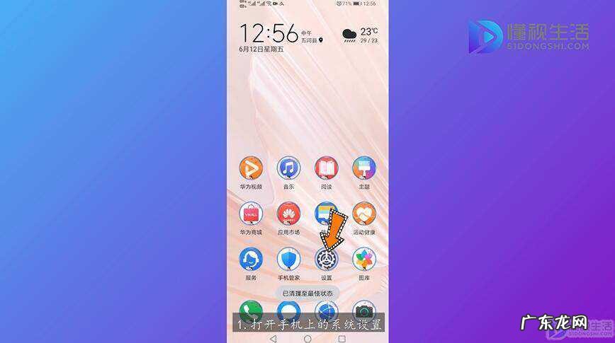 华为自带的杂志锁屏怎么卸载? 华为手机锁屏杂志怎么取消