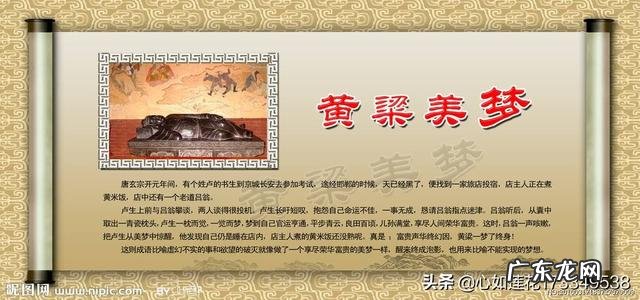 黄粱一梦和南柯一梦有什么区别 为什么只有黄梁美梦、或南柯一梦,而没有红楼美梦一说?