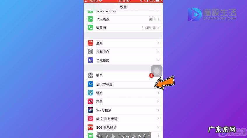 苹果8p怎么更改字体? 苹果字体大小在哪里设置