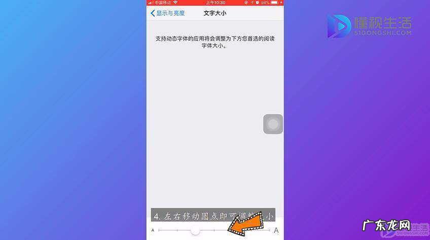 苹果8p怎么更改字体? 苹果字体大小在哪里设置