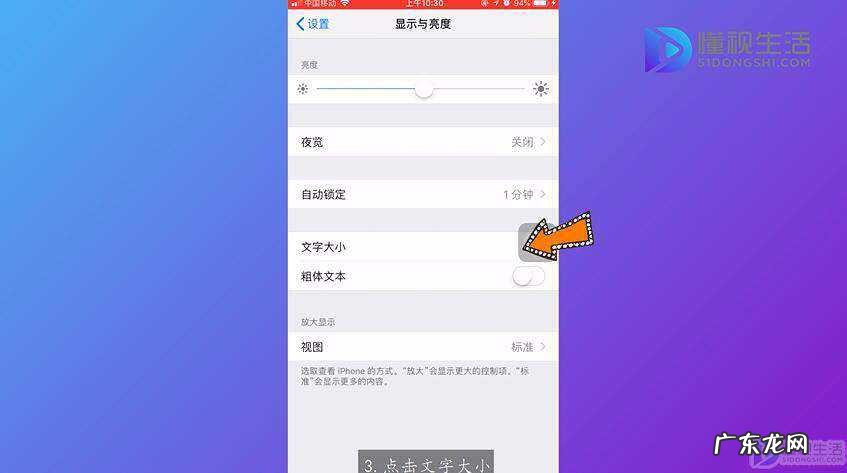 苹果8p怎么更改字体? 苹果字体大小在哪里设置