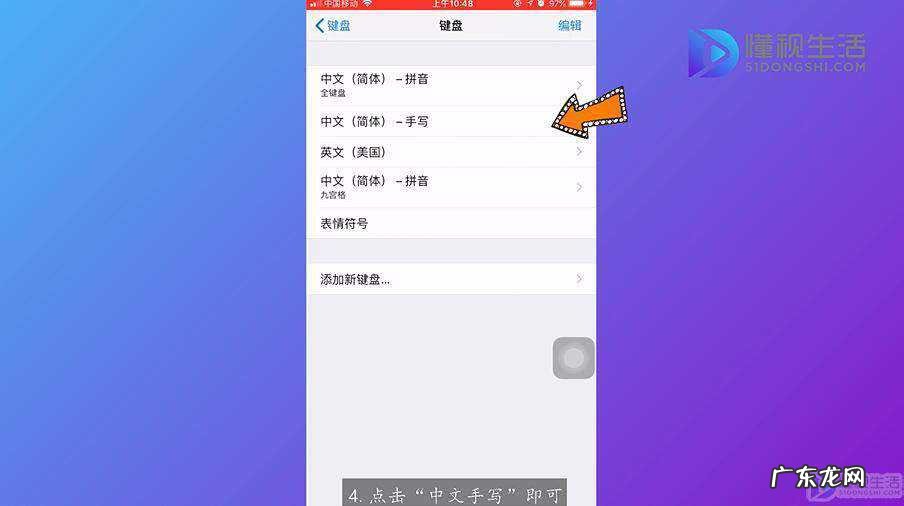 苹果手机拼音打字打不出来? 苹果手机打字怎么换成手写输入