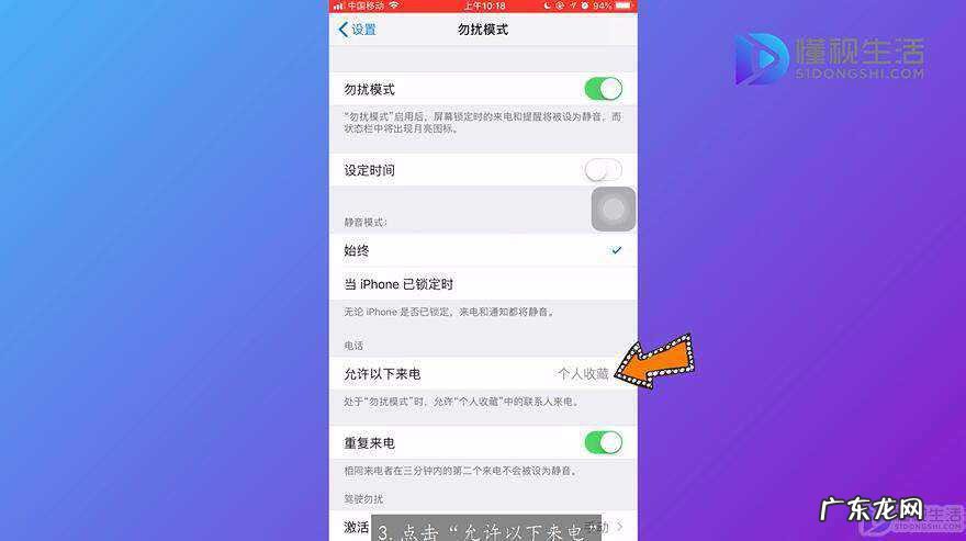 iphone自动拦截骚扰电话？ 苹果怎么设置拦截骚扰电话