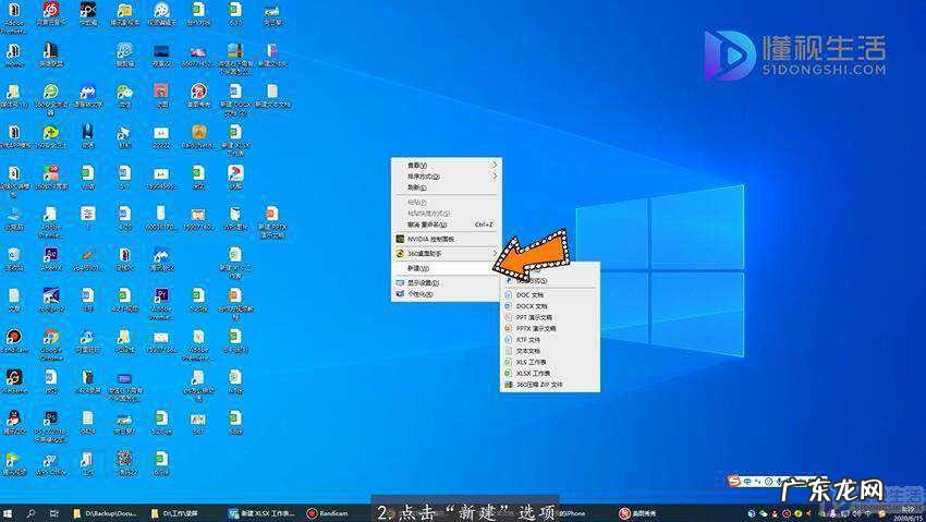 如何在桌面新建excel工作表? 如何新建excel工作表