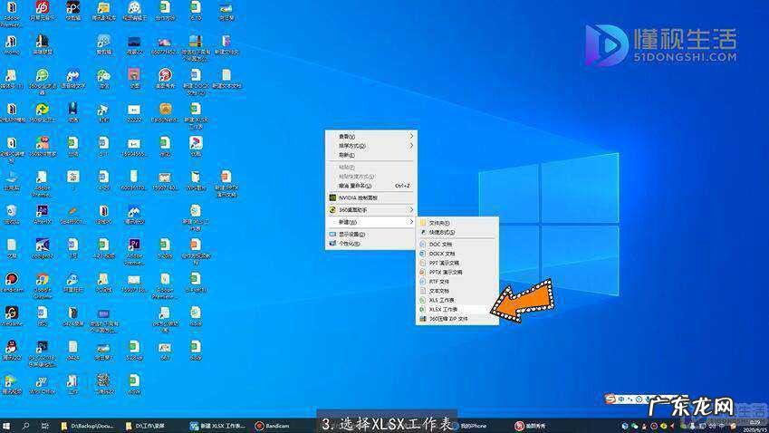 如何在桌面新建excel工作表? 如何新建excel工作表