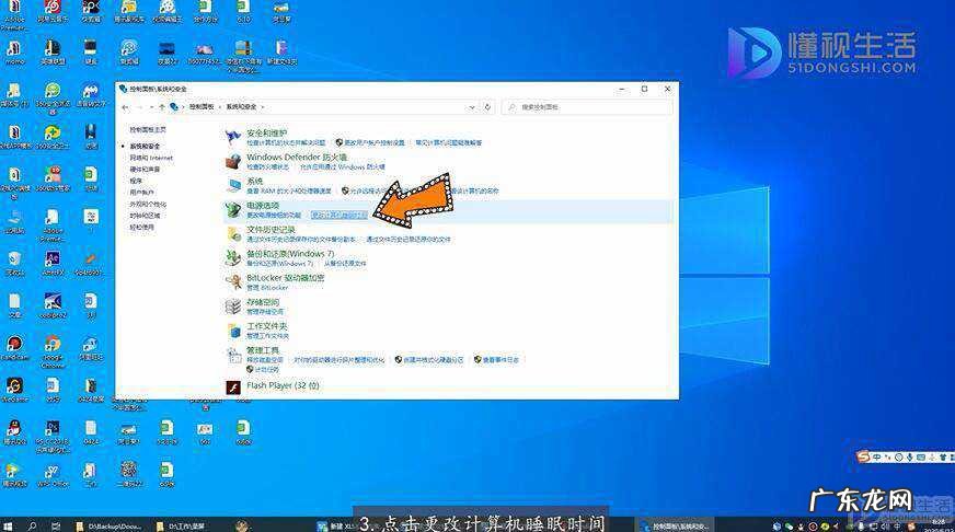 怎么设置让电脑屏幕一直亮着？ 怎么让电脑不休眠屏幕