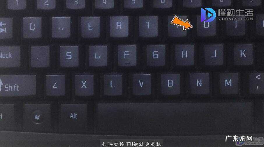 电脑键盘怎么一键关机? 电脑用键盘怎么关机重启