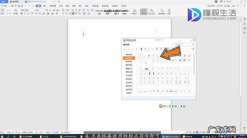 电脑打字怎么加标点符号? 电脑怎么打标点符号