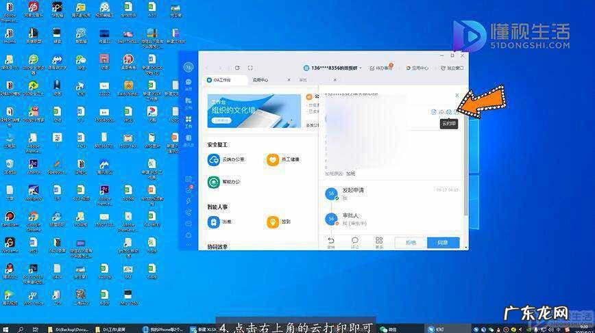 手机钉钉怎么连接打印机? 钉钉云打印怎么用