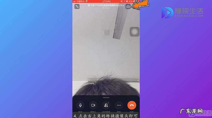 钉钉上网课怎么关闭摄像头? 钉钉怎么用后置摄像头