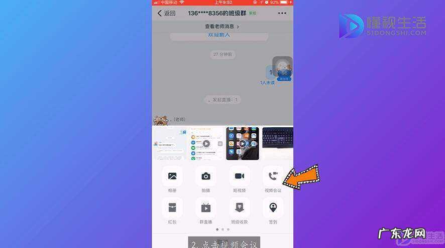 钉钉上网课怎么关闭摄像头? 钉钉怎么用后置摄像头
