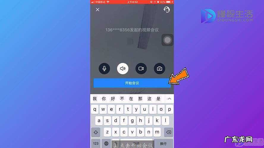 钉钉上网课怎么关闭摄像头? 钉钉怎么用后置摄像头