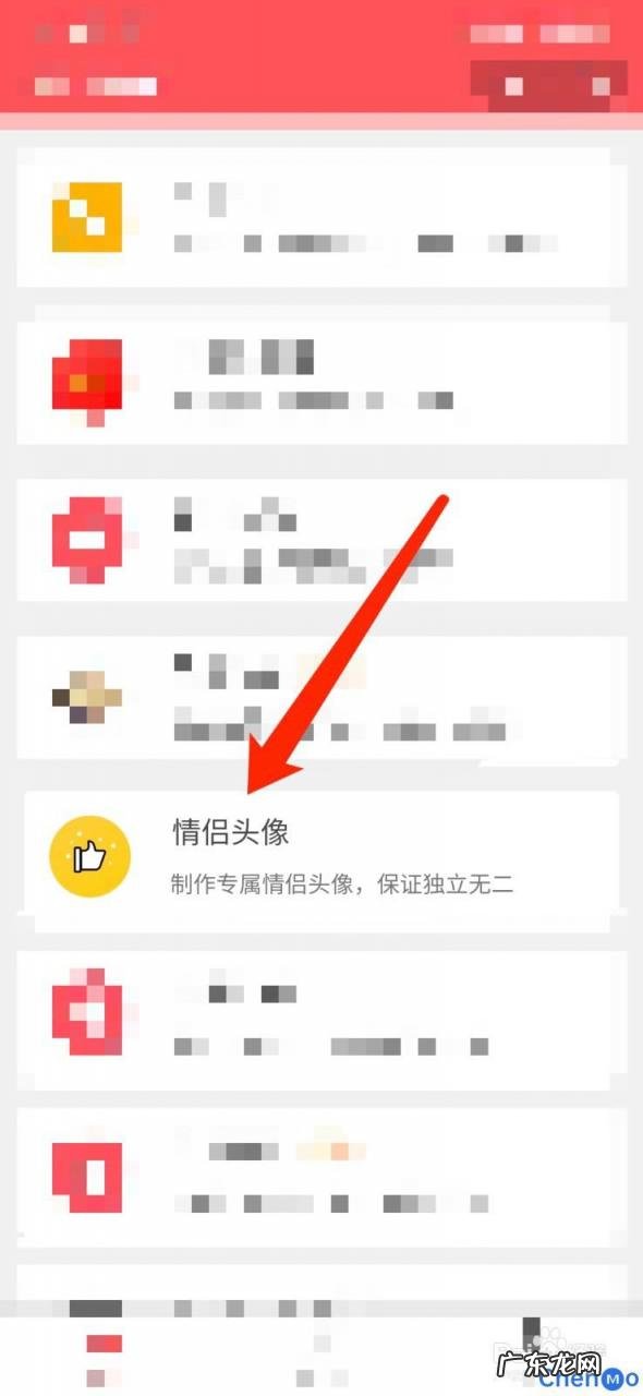 怎么自制情侣头像 微信怎么生成情侣头像