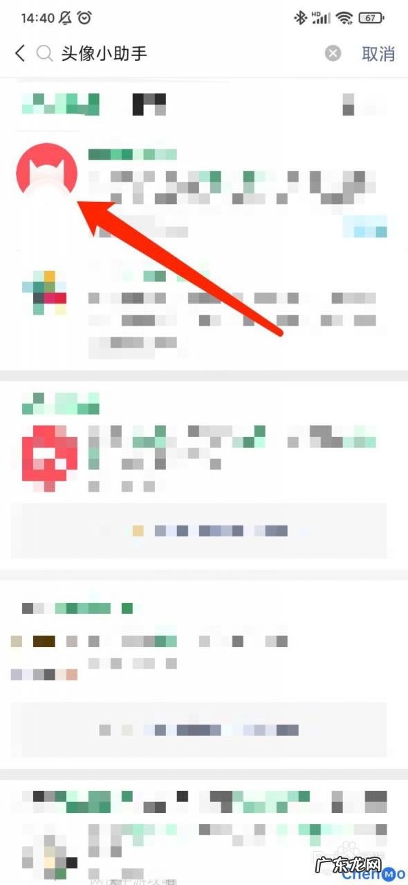 怎么自制情侣头像 微信怎么生成情侣头像