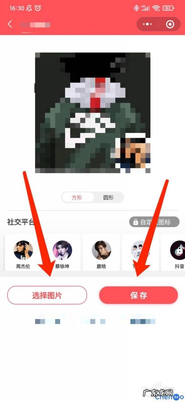 怎么自制情侣头像 微信怎么生成情侣头像
