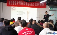 奶茶店装修风格有哪些 中国排名前十健身学院怎么选不会出错