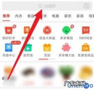 拼多多如何查看畅销榜 拼多多畅销榜在哪里看