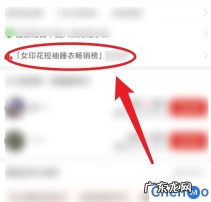 拼多多如何查看畅销榜 拼多多畅销榜在哪里看
