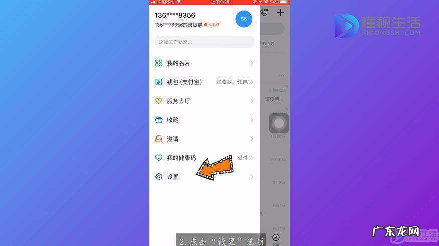 一个钉钉怎么登录两个账号? 钉钉怎样切换不同账号的登陆