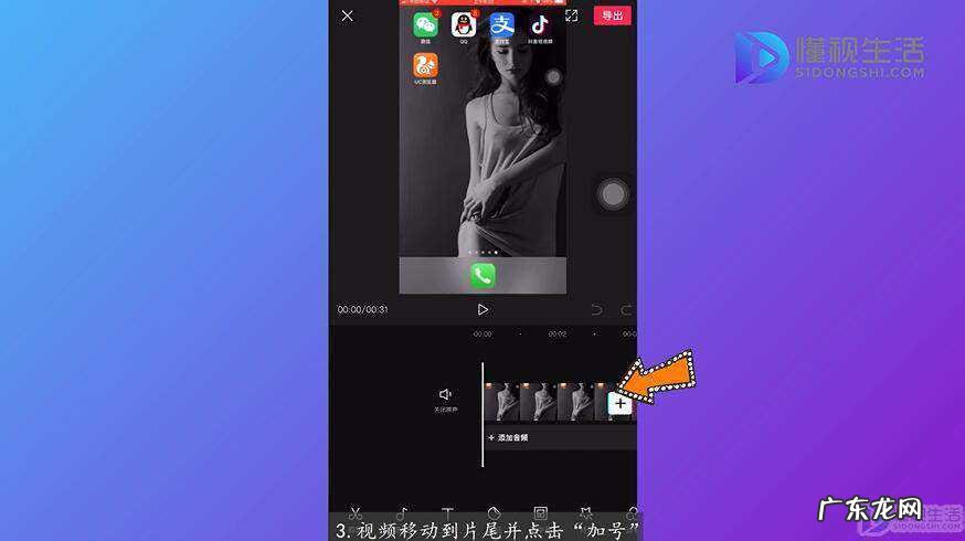 怎样给视频剪辑做片头？ 剪映怎么添加自己的片尾