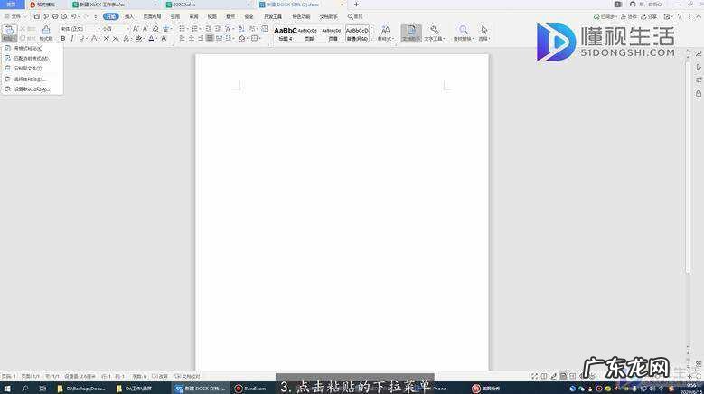 表格里的文字怎么复制到微信? excel只复制纯文字到word