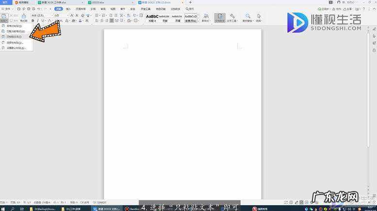 表格里的文字怎么复制到微信? excel只复制纯文字到word