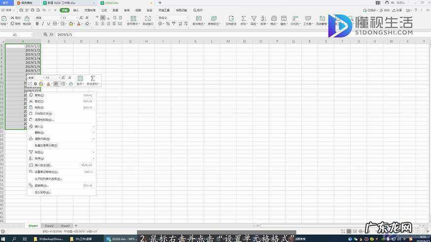 excel日期格式转换为文本? excel中日期格式怎么全部转换另一种格式