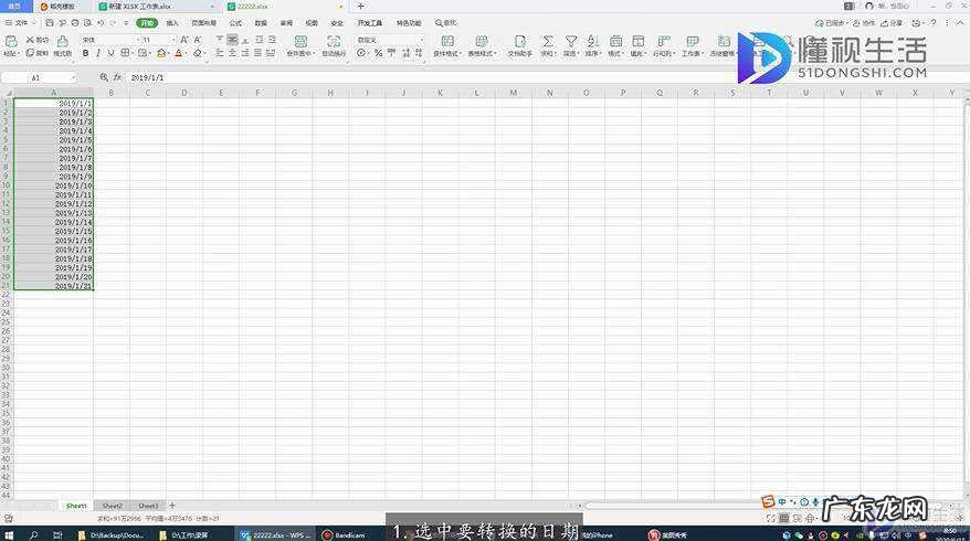 excel日期格式转换为文本? excel中日期格式怎么全部转换另一种格式