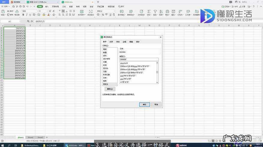 excel日期格式转换为文本? excel中日期格式怎么全部转换另一种格式