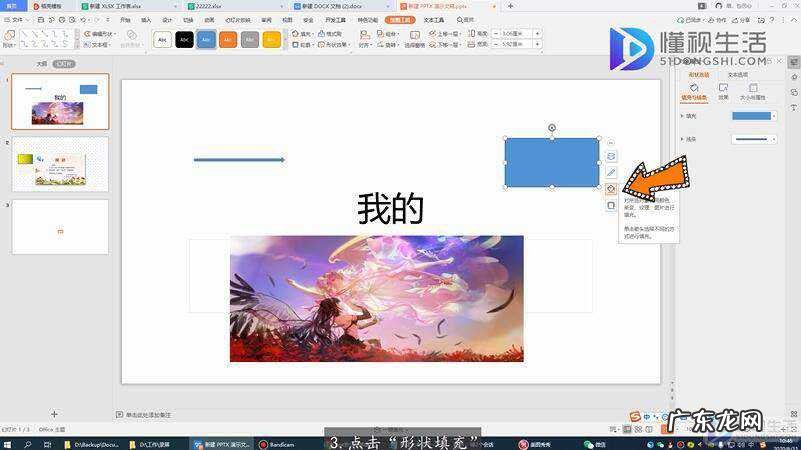 ppt画封闭图形填充? ppt如何给指定区域上色