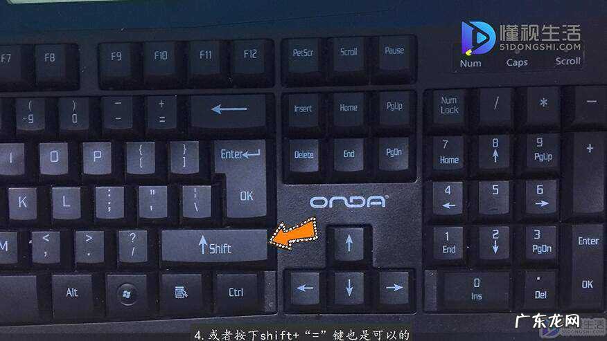 电脑上怎么按、号？ 电脑+号怎么打