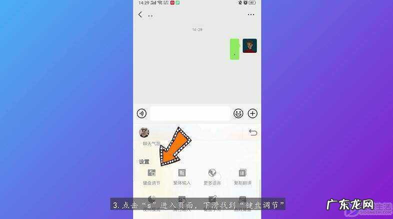 微信打字键盘怎么恢复正常? 微信键盘怎么设置大小