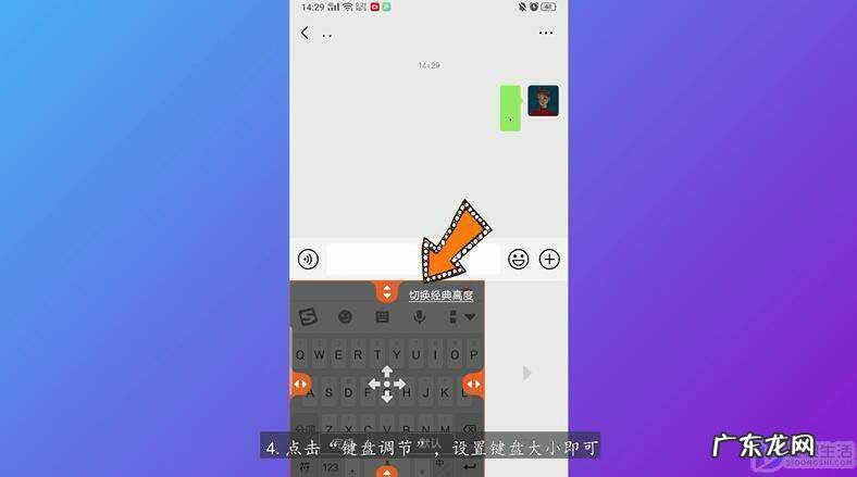 微信打字键盘怎么恢复正常? 微信键盘怎么设置大小
