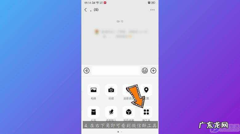 微信群工具在哪里找? 微信群工具添加在哪里