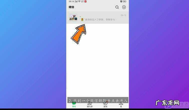 微信群工具在哪里找? 微信群工具添加在哪里