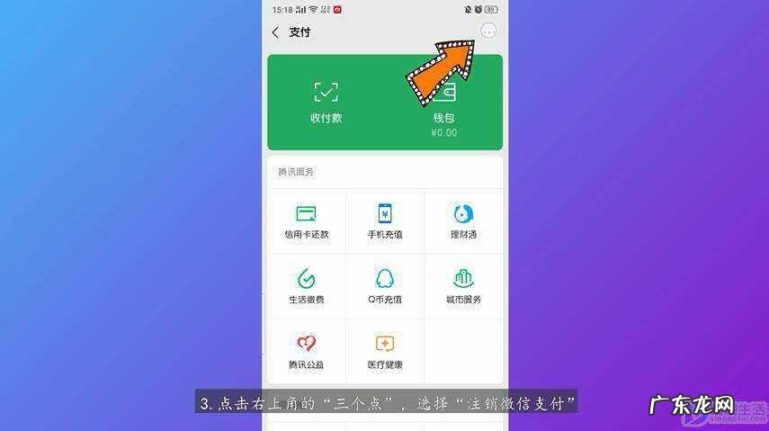 微信用别人身份证实名会怎样? 微信实名认证不是本人怎么解除