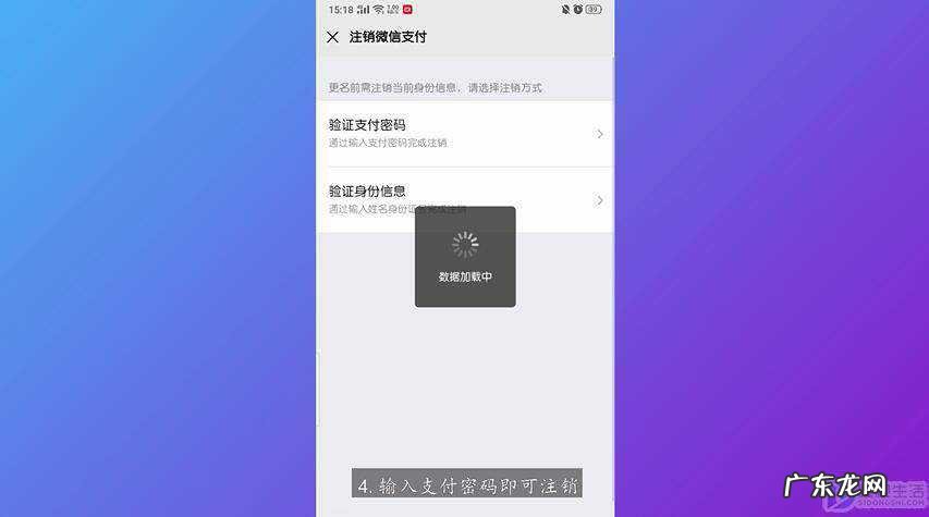 微信用别人身份证实名会怎样? 微信实名认证不是本人怎么解除
