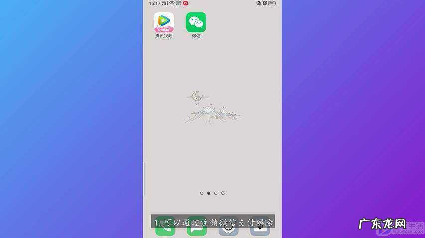 微信用别人身份证实名会怎样? 微信实名认证不是本人怎么解除